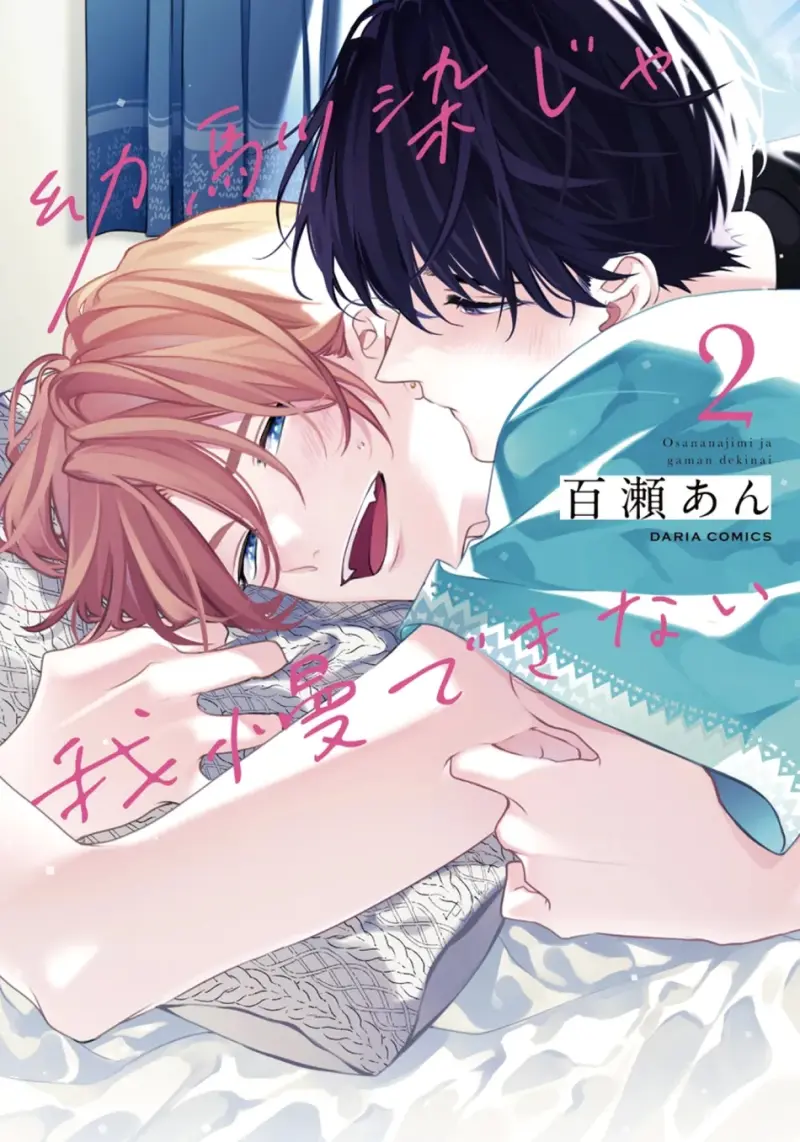 Tôi không muốn chỉ làm người bạn thời thơ ấu của cậu nữa Chapter 7 Hachiennhom - Next Chapter 8 Hachiennhom