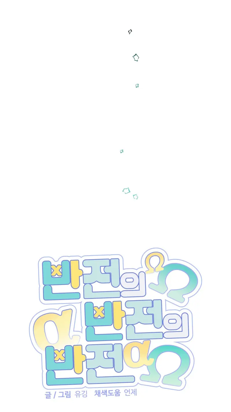 ĐẢO NGƯỢC CỦA ĐẢO NGƯỢC Chapter 72 - Next 