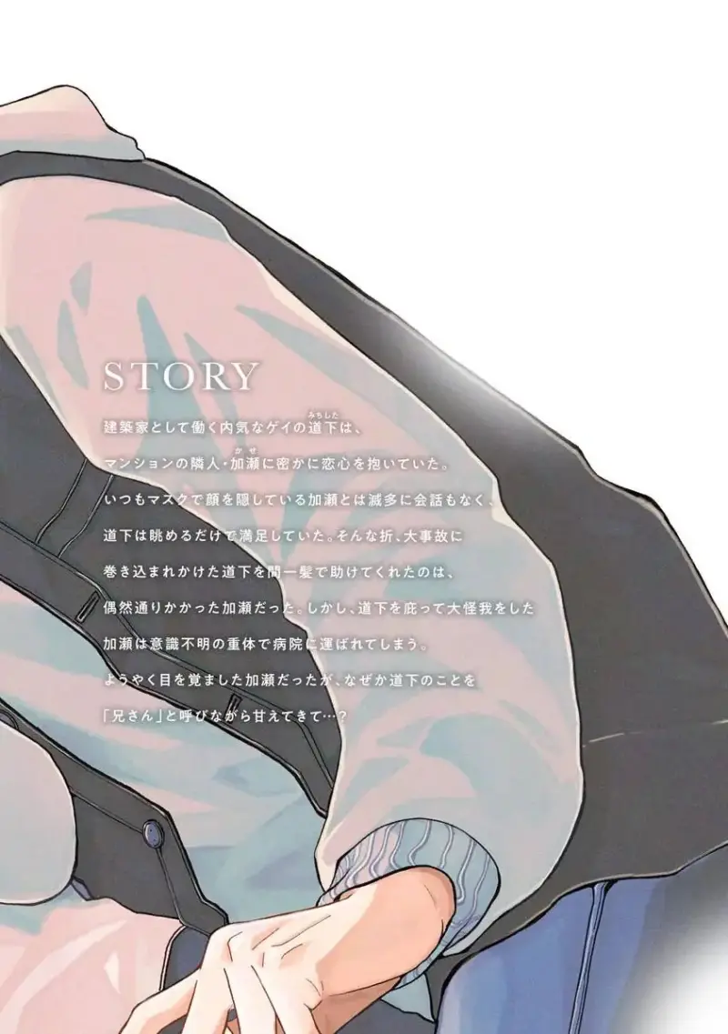 Chú mèo tinh nghịch và giấc mơ giữa ban ngày Chapter 5.7 H - End - Next 