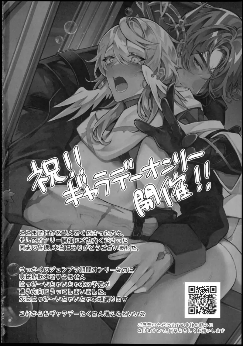 (Vicera) Honkai Star Rail Chapter 47 Galladay - Next Chapter 48 Myphai