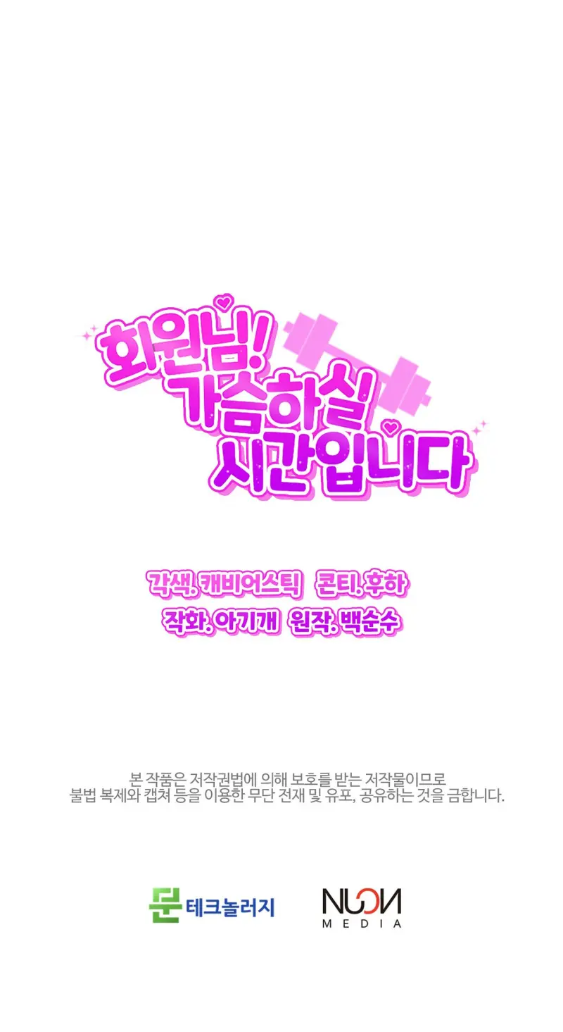 TUYỂN TẬP NHẤT THỤ ĐA CÔNG CỦA NHÀ KIM Chapter 49.1 hội viên ơi1 - Next 