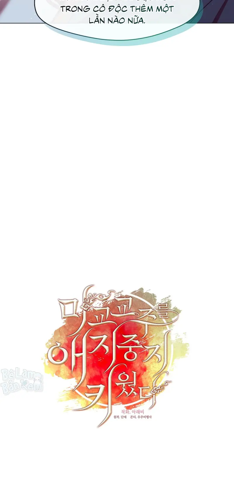 Tôi đã nuôi dạy thủ lĩnh giáo phái ác ma Chapter 78 - Next 