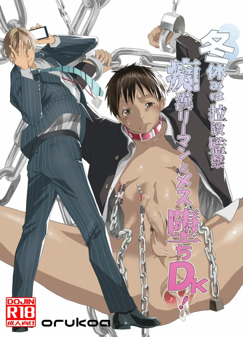 Tuyển tập bộ truyện của tác giả Orukoa Chapter 43 - Next Chapter 44