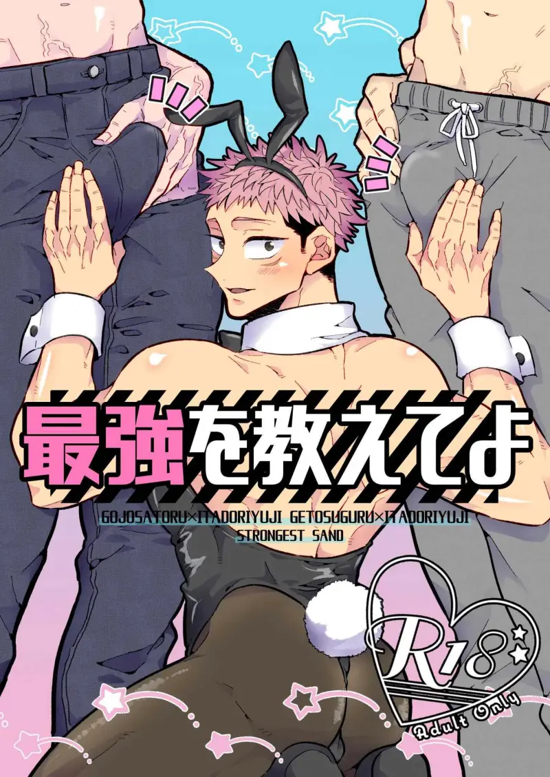 Jujutsu Kaisen Tổng Hợp Chapter 37 - Next 