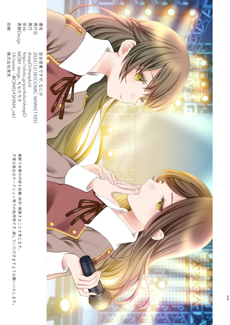 Gơ Lớp Cực Cưng Nhà Des Chapter 4 Oneshot 4 - Trang 2