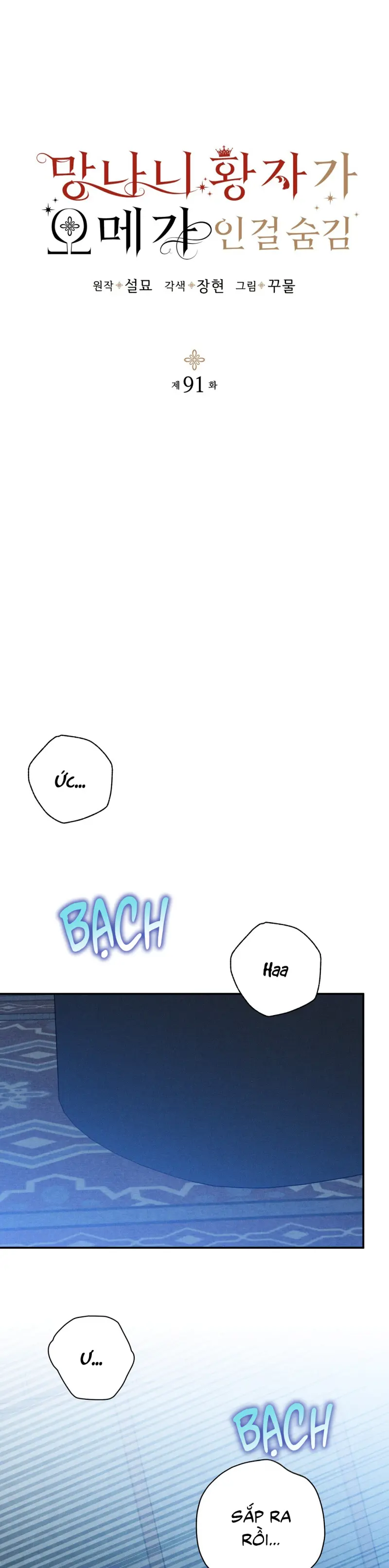 HOÀNG TỬ HƯ HỎNG CHE GIẤU MÌNH LÀ OMEGA Chapter 91 End ss3 - Next 