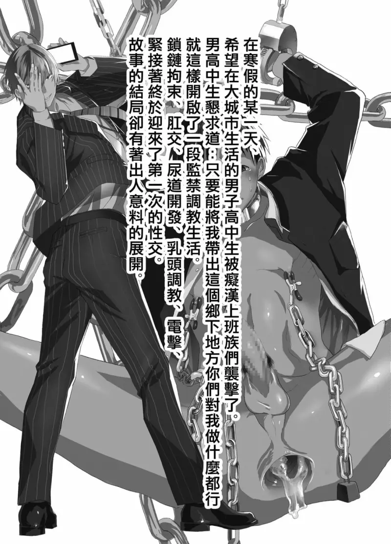 Tuyển tập bộ truyện của tác giả Orukoa Chapter 43 - Next Chapter 44