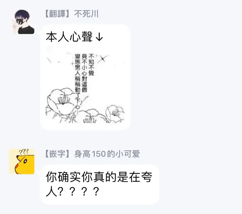 Tôi Bị Một Kẻ Nguy Hiểm Để Ý Đến Chapter 2 H - Trang 2