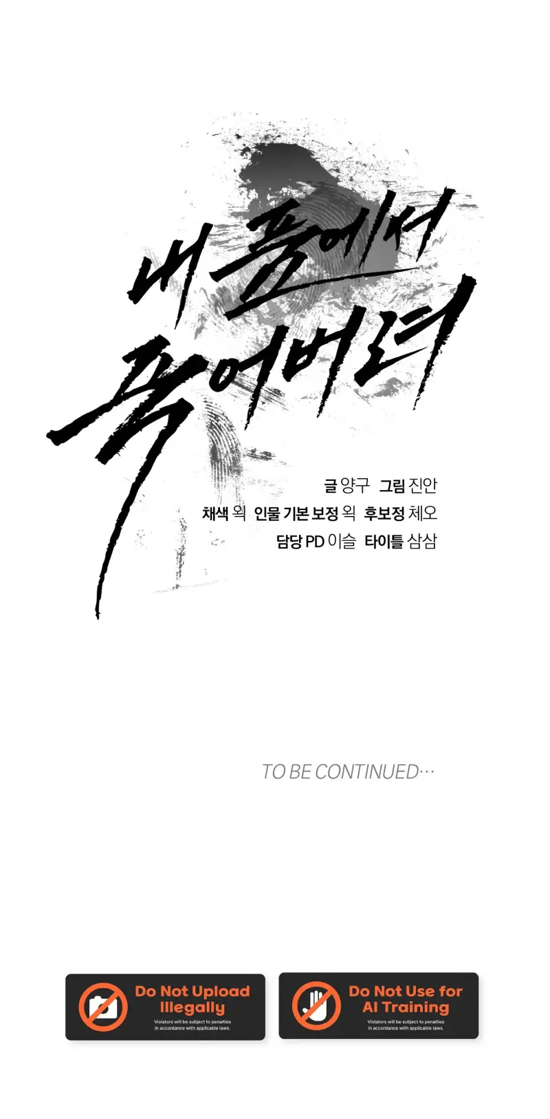 DIE IN ME Chapter 7 - Trang 2