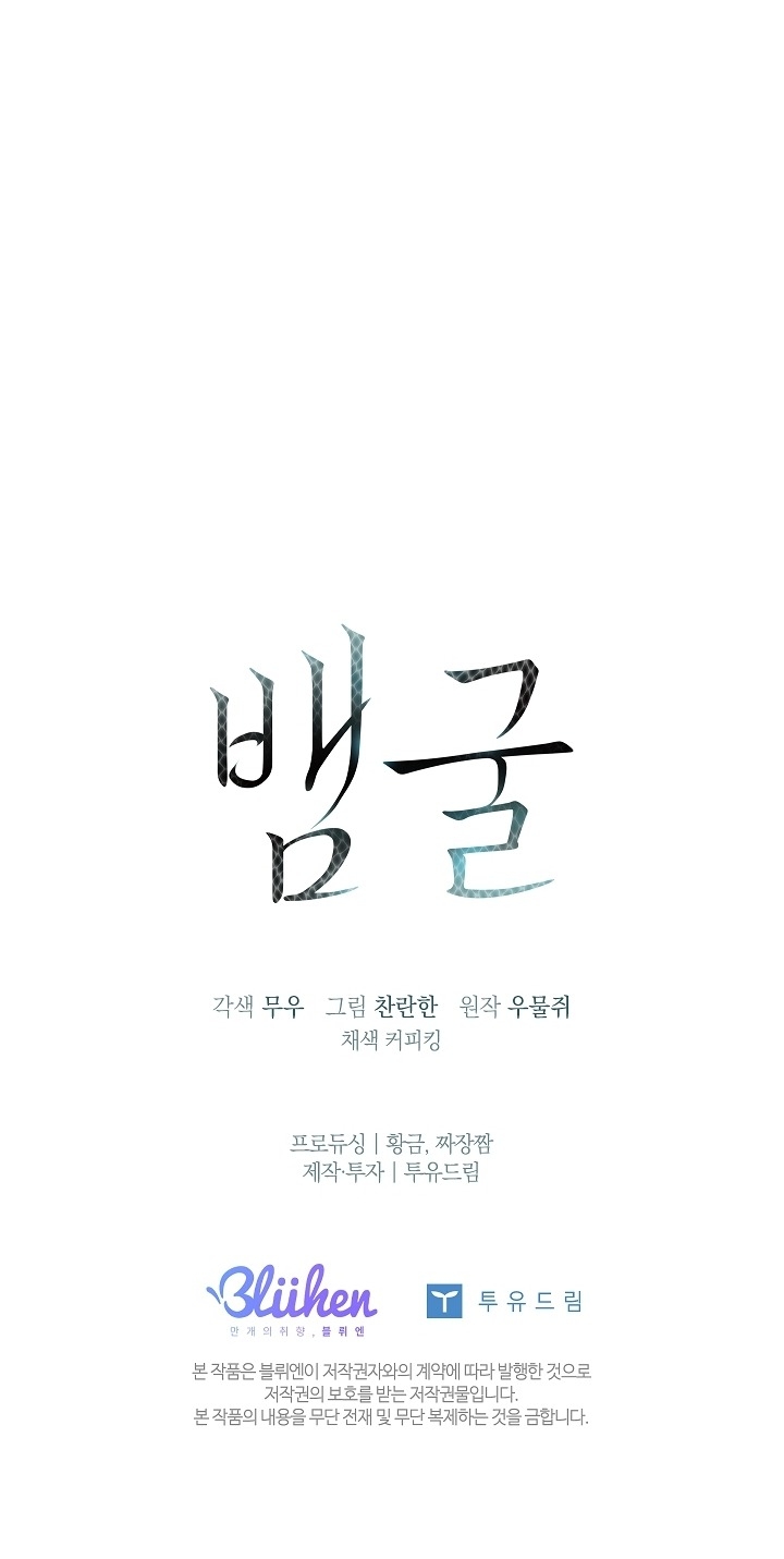 Snake Hole Chapter 11 - Next 