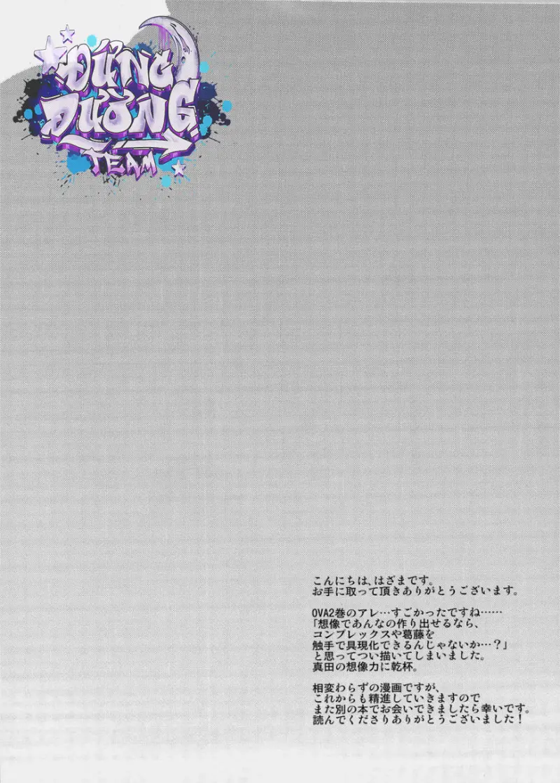 ONESHORT BÁI THIẾN Chapter 19 19+ - Next Chapter 20.1 19+