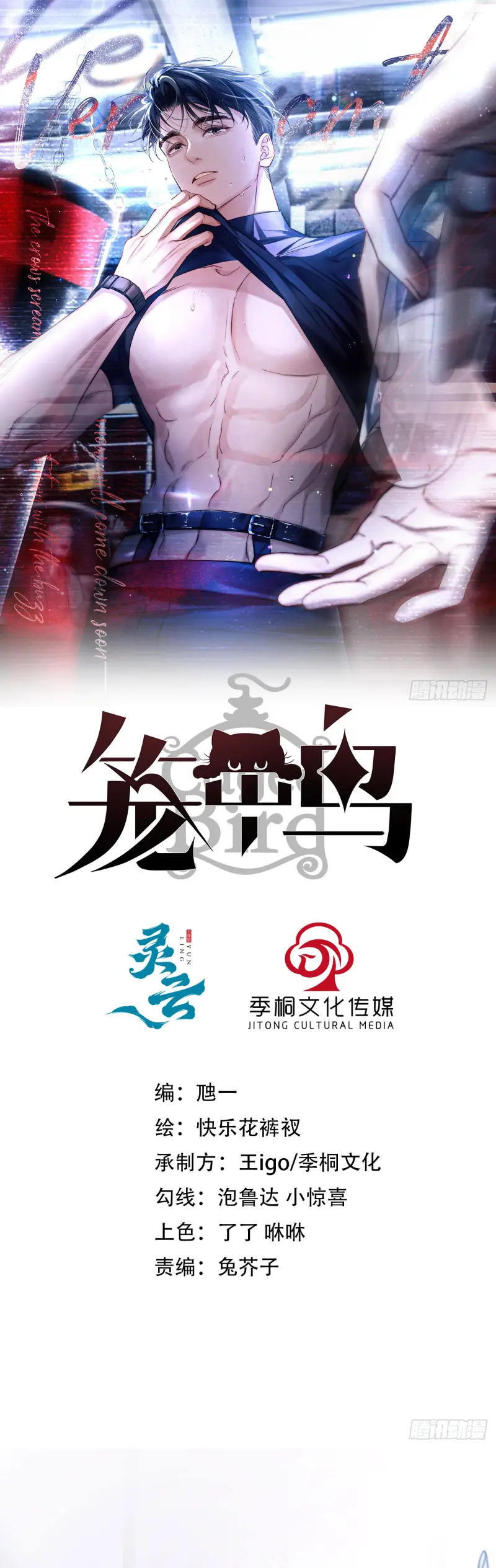 Chim Trong Lồng Chapter 7 - Next Chapter 8