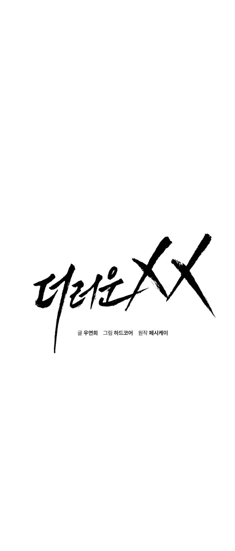 XX ĐÊ TIỆN Chapter 63 H++ - Next 