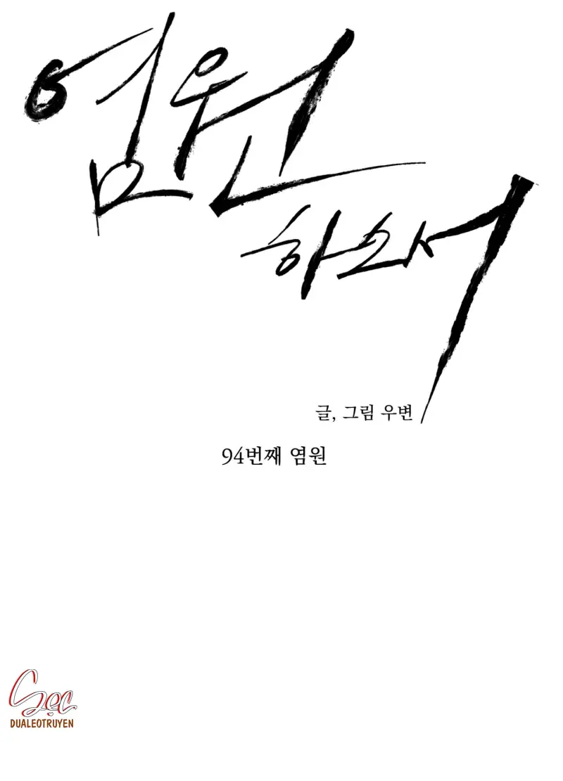 (ABO) LỜI CẦU NGUYỆN Chapter 94 - Trang 2