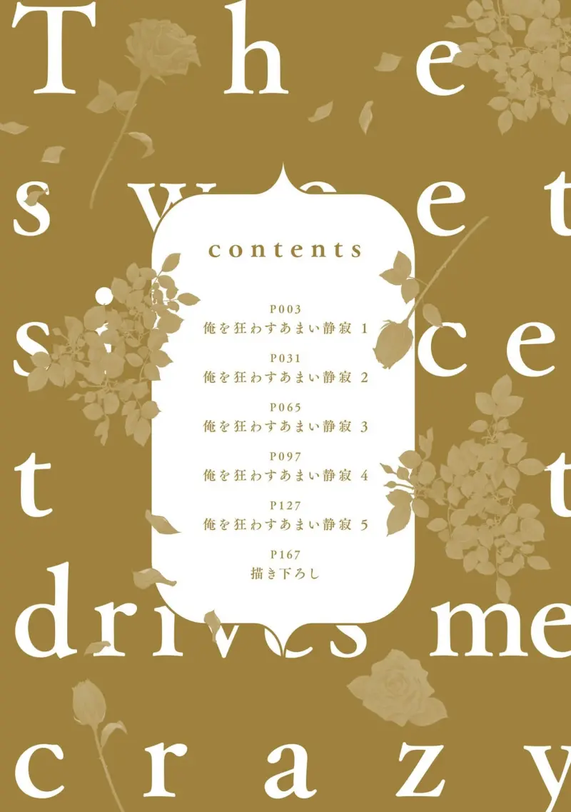 Sự Im Lặng Ngọt Ngào Khiến Tôi Mất Lý Trí Chapter 1 - Trang 2