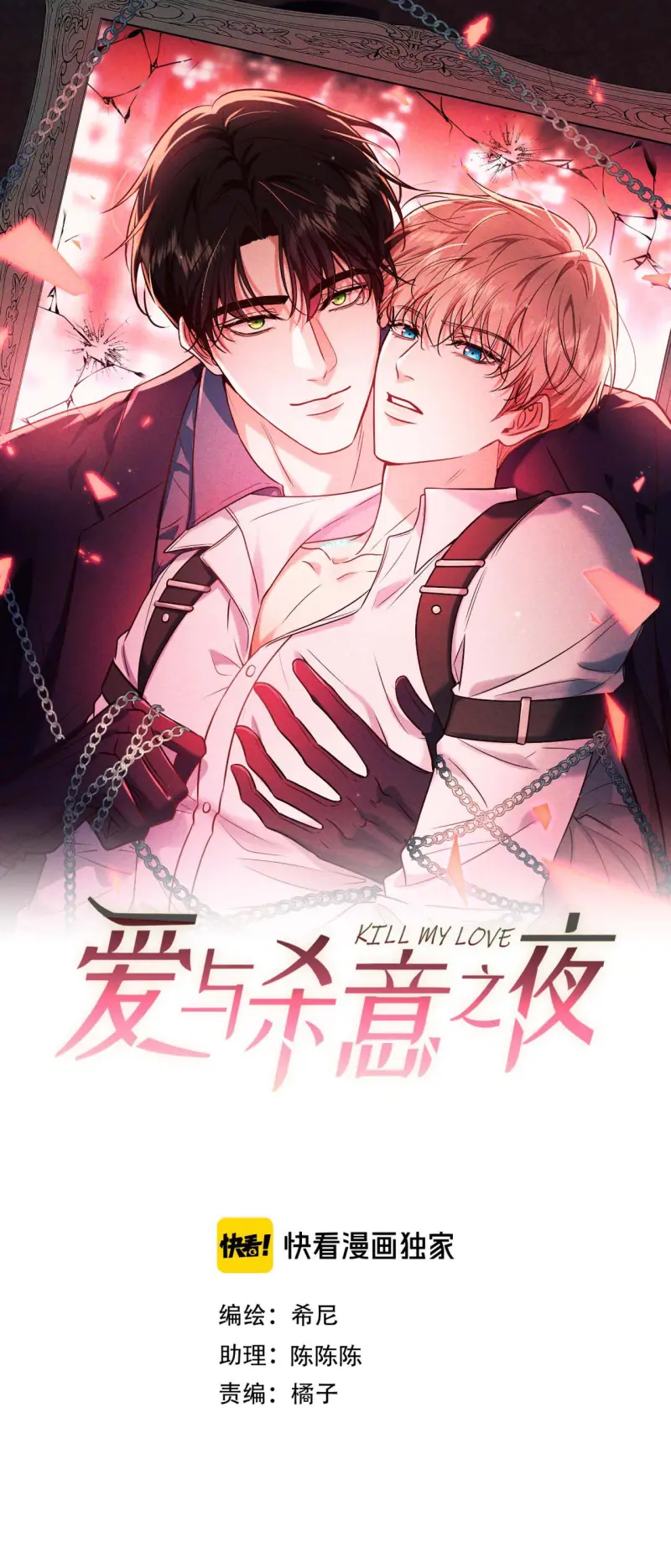 Cạn Tình Chapter 79 - Next 