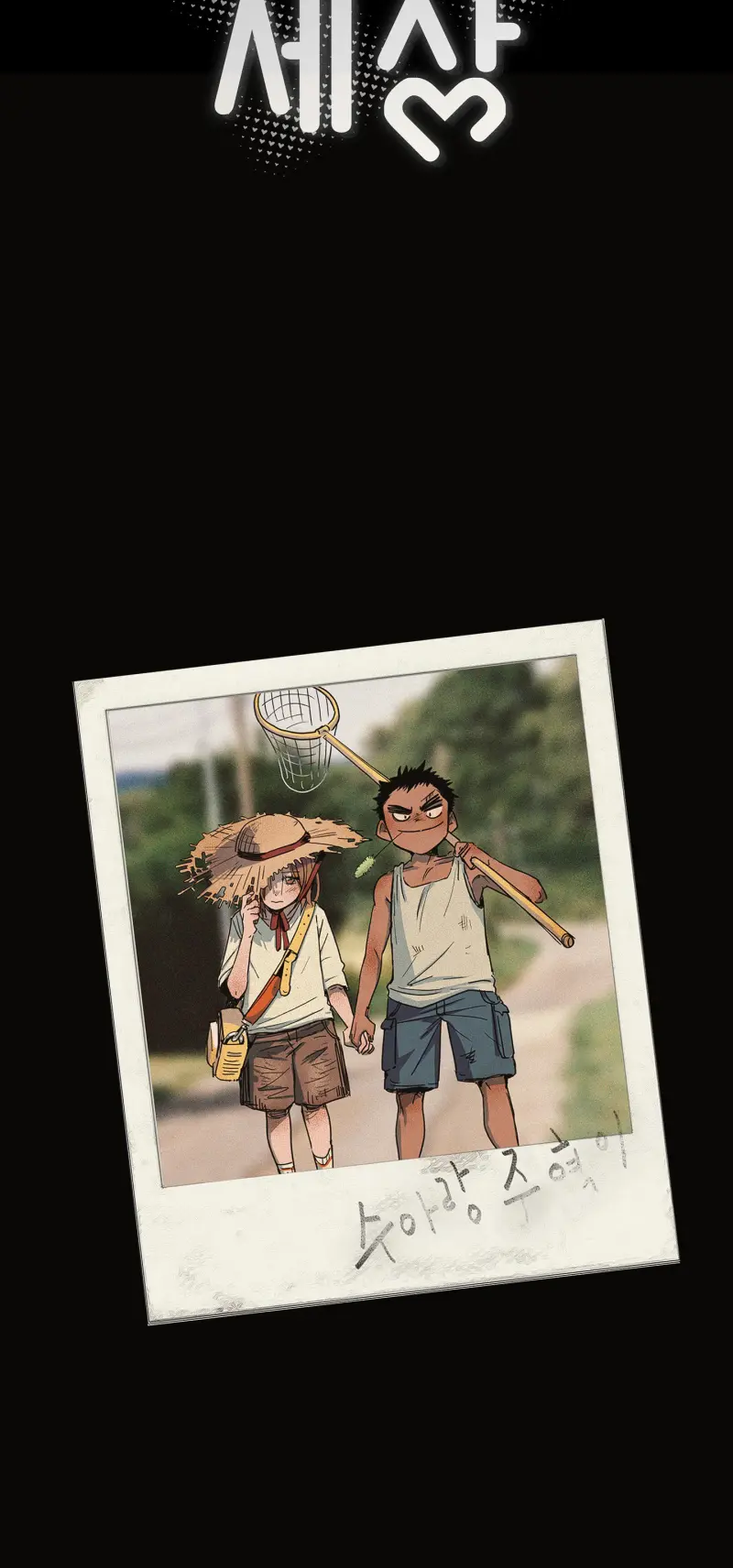 EM LÀ CẢ THẾ GIỚI CỦA TÔI Chapter 0 Giới thiệu - Trang 2