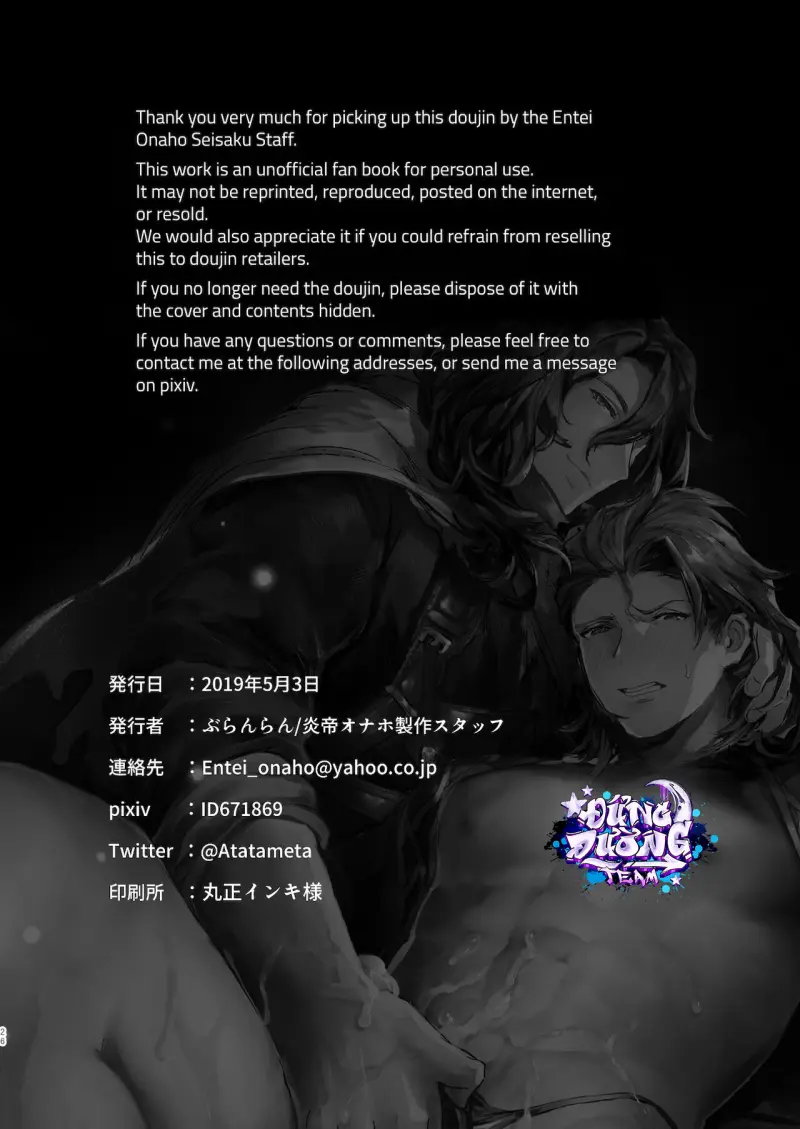 ONESHORT BÁI THIẾN Chapter 20.2 19+ - Trang 2