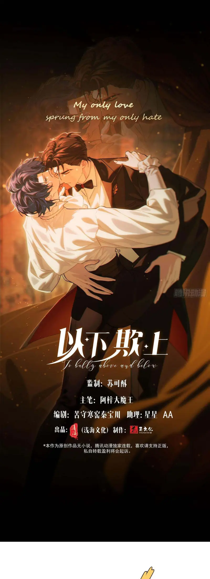 Dĩ Hạ Khi Thượng Chapter 68 - Trang 2