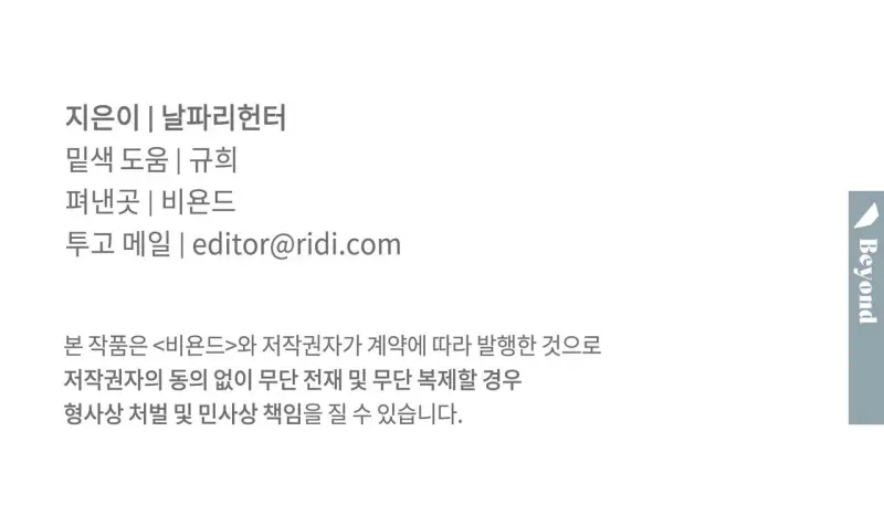 Happy Twogether Chapter 6 - Next 