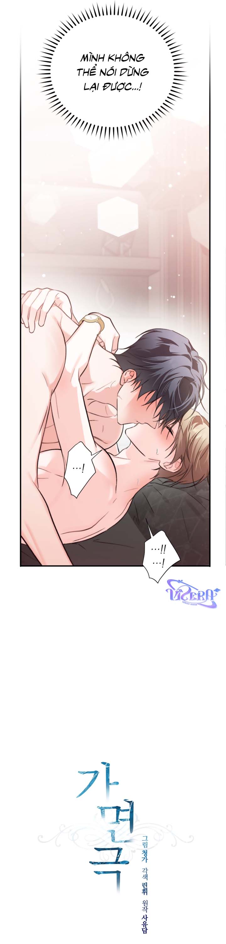 Masquerade Chapter 35 - Trang 2