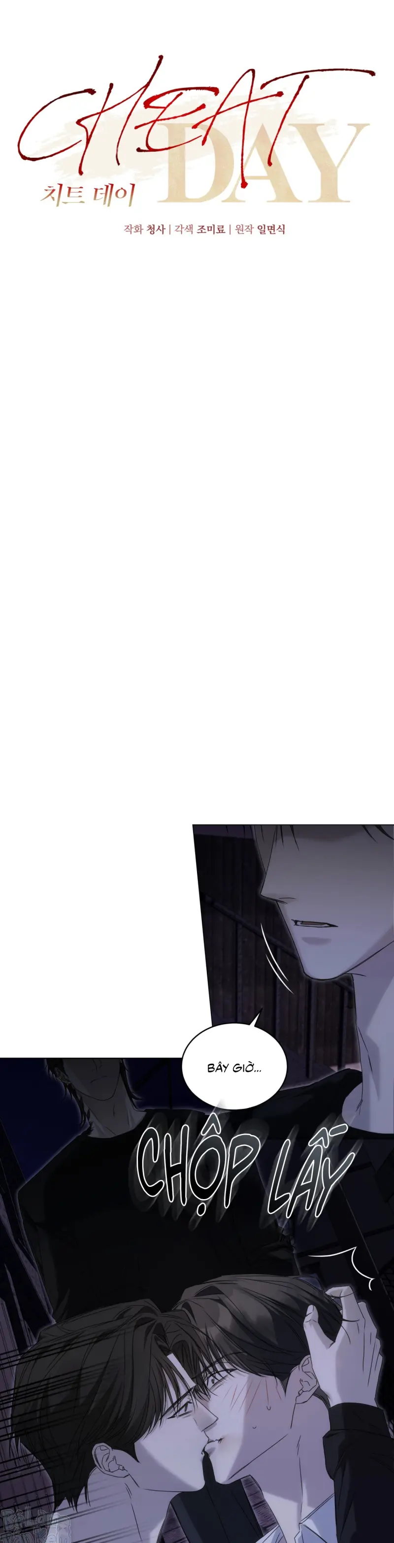 CHEAT DAY Chapter 13 - Trang 2