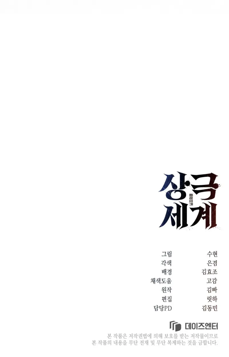 THẾ GIỚI XUNG KHẮC Chapter 13 - Next 