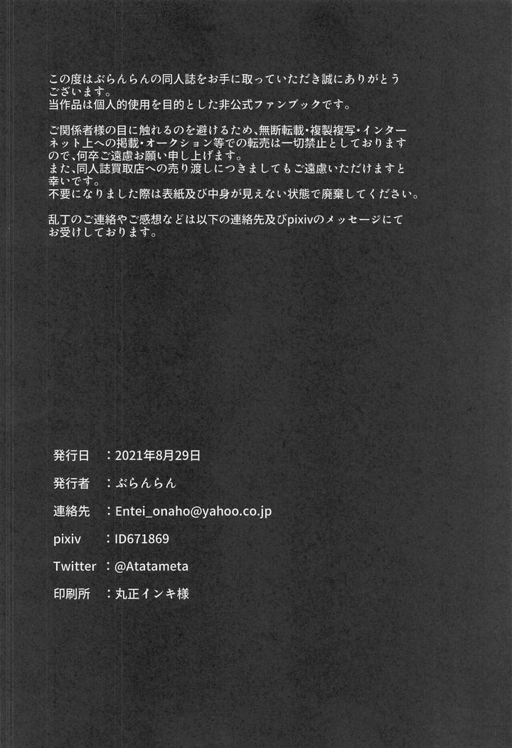 ONESHORT BÁI THIẾN Chapter 21 19+ - Next Chapter 22.1 19+