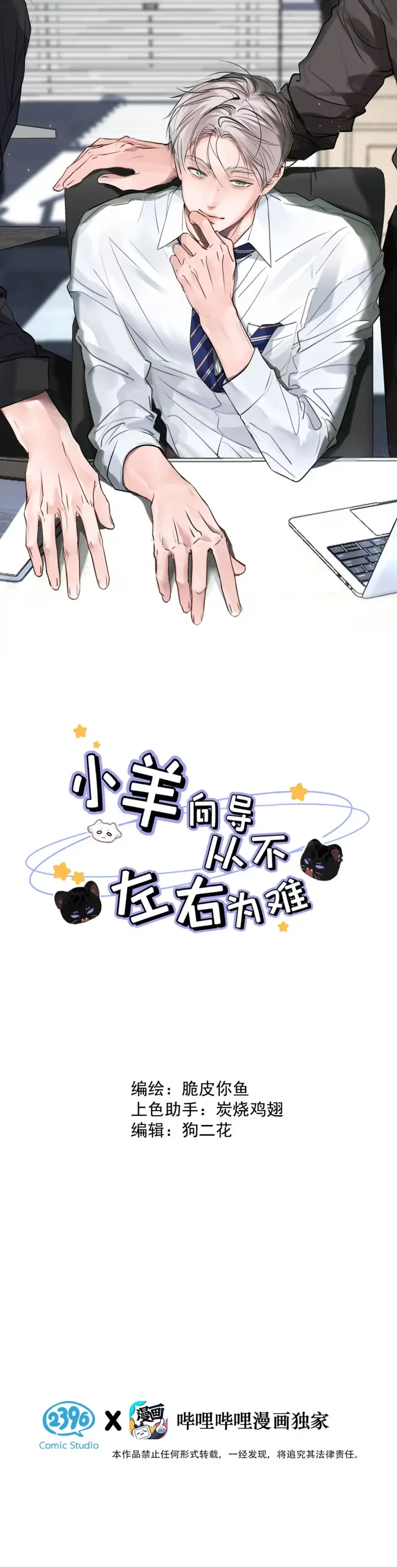 Tôi Trở Thành Dẫn Đường Đỉnh Cấp Nhờ Trúc Mã Chapter 45 - Next 