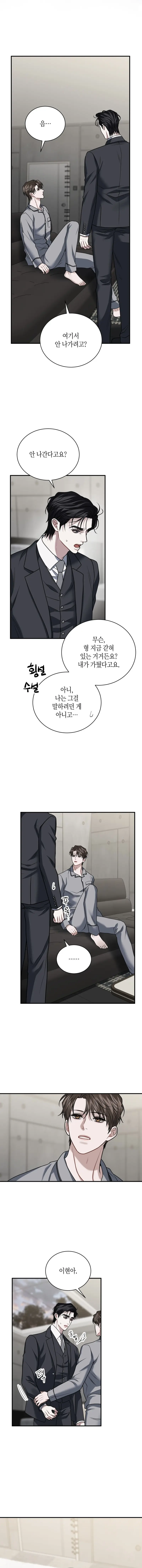 Phá khóa buồng giam lỏng Chapter 24 - Next Chapter 25