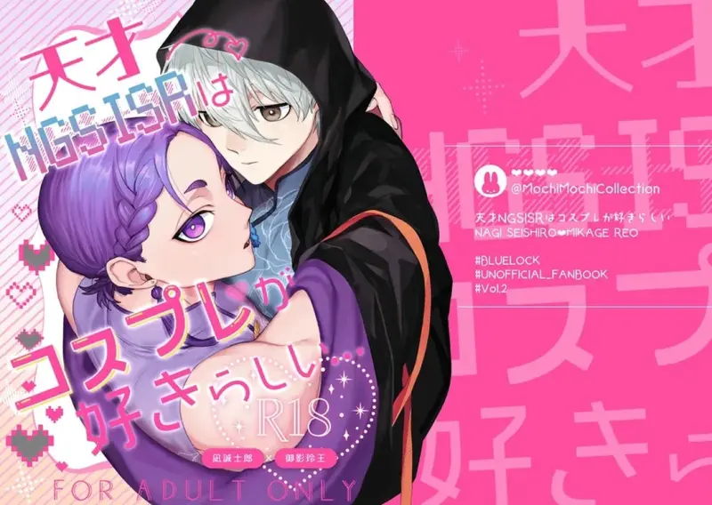 DJ Bluelock Chapter 23 - Next Chapter 24