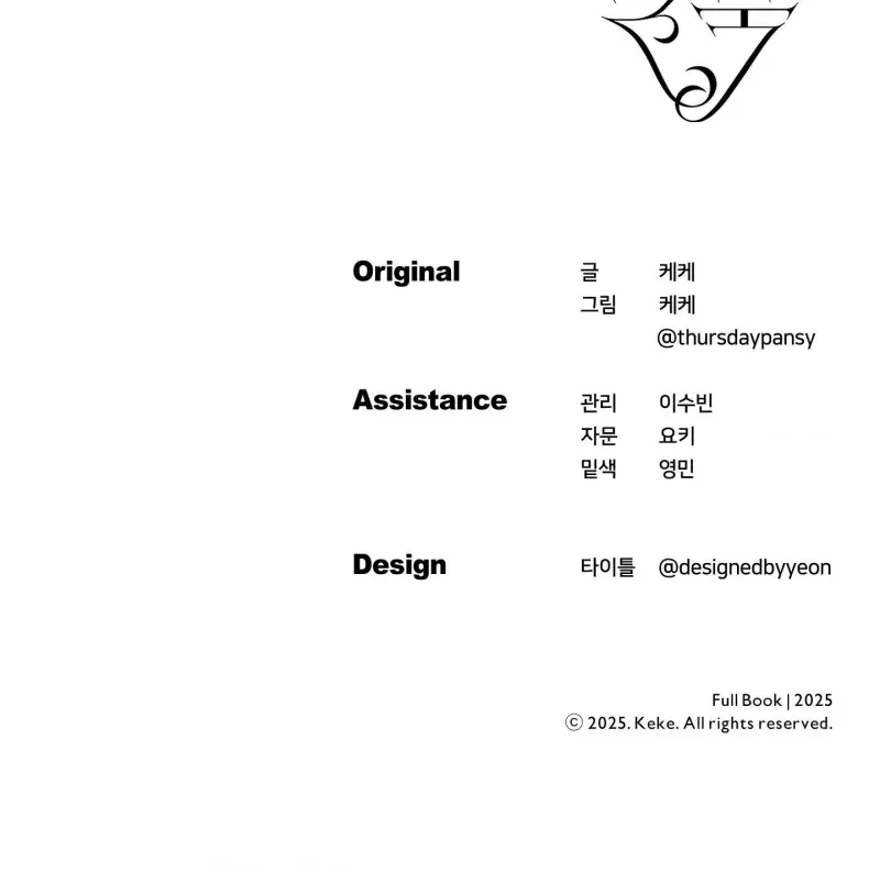 FULL BOOK Chapter 14 - Next 