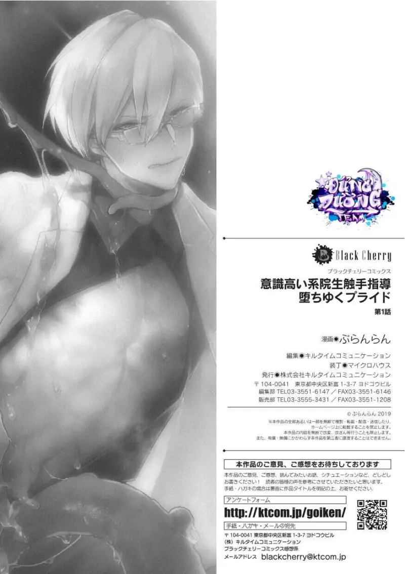 ONESHORT BÁI THIẾN Chapter 22.1 19+ - Trang 2