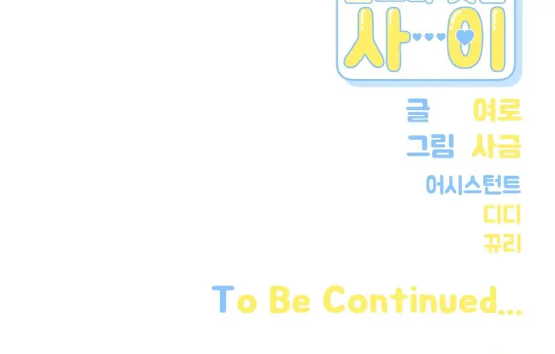 HƠN CẢ BẠN BÈ Chapter 111 nt53 - Trang 2