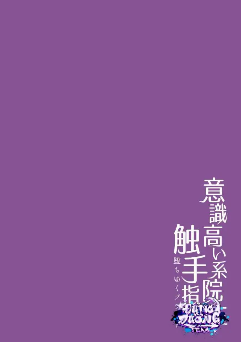 ONESHORT BÁI THIẾN Chapter 22.1 19+ - Trang 2