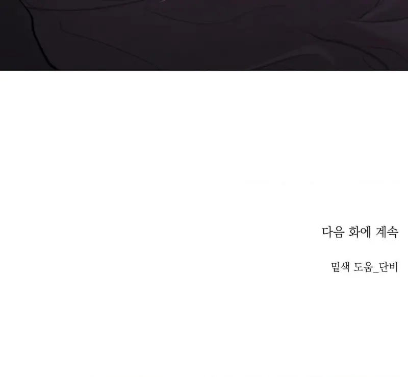 TÂM HỒN MÉO MÓ Chapter 49 - Trang 2