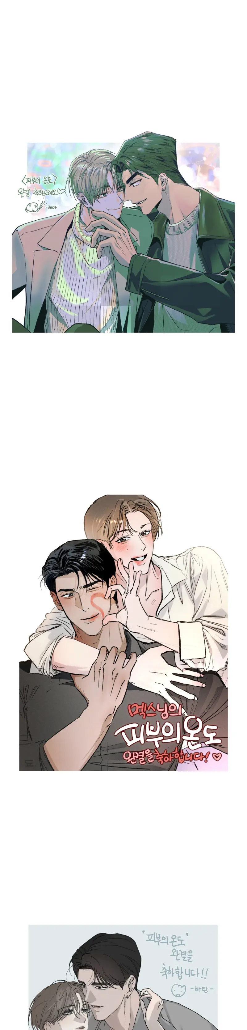 NHIỆT ĐỘ TIẾP XÚC Chapter 50.01 HẬU KÌ - Trang 2