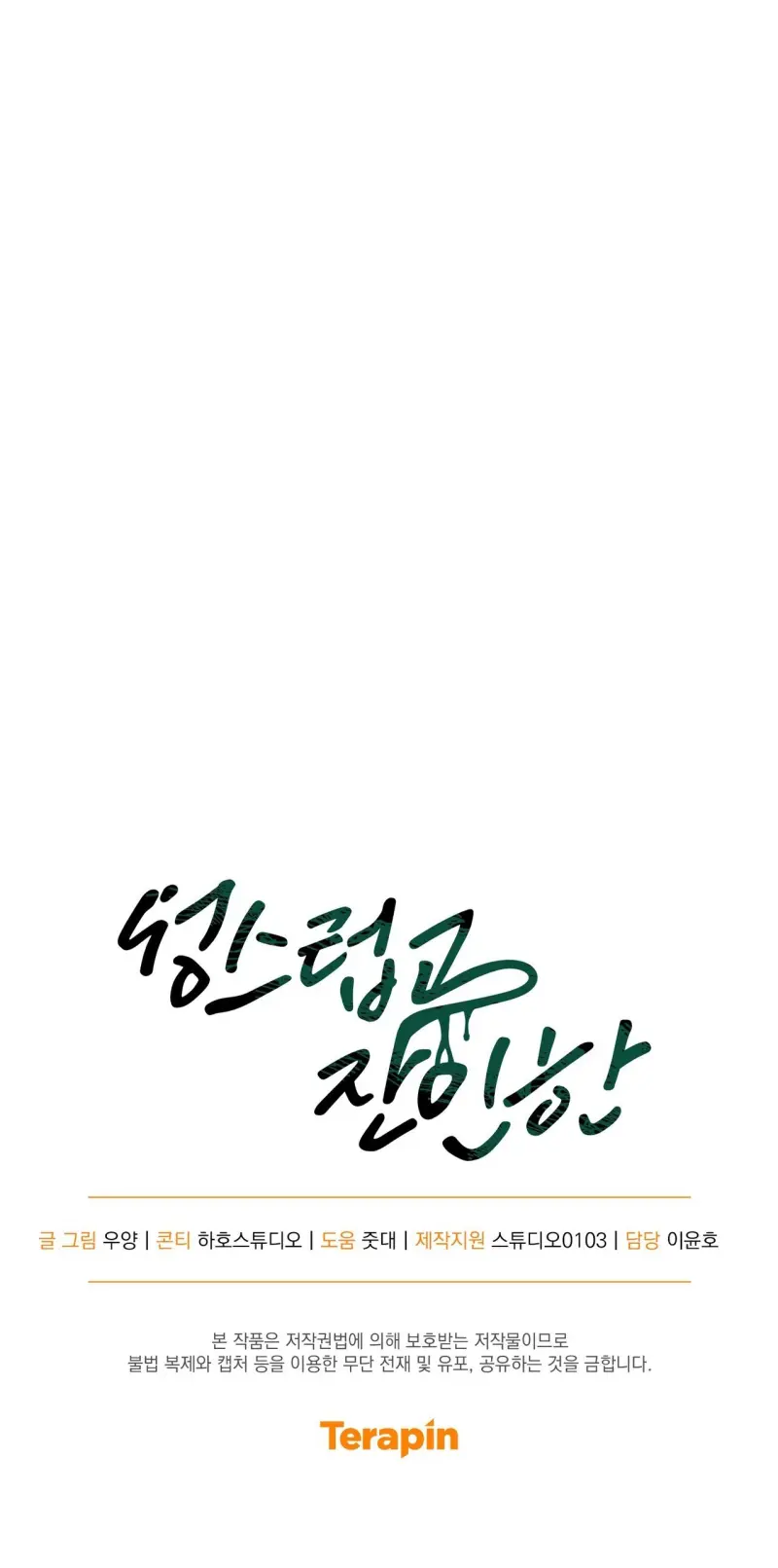 THIÊNG LIÊNG VÀ TÀN NHẪN Chapter 11 - Trang 2