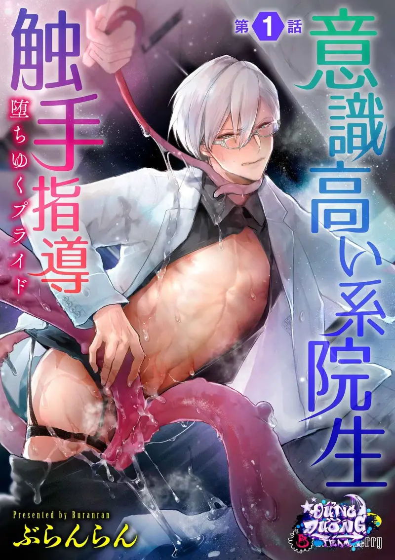 ONESHORT BÁI THIẾN Chapter 22.1 19+ - Trang 2