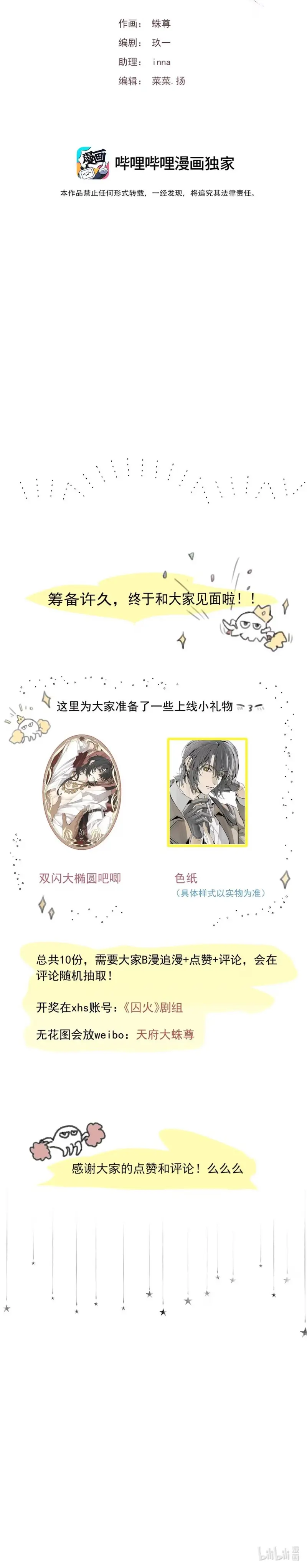 Lửa Tù Chapter 2 - Next Chapter 3