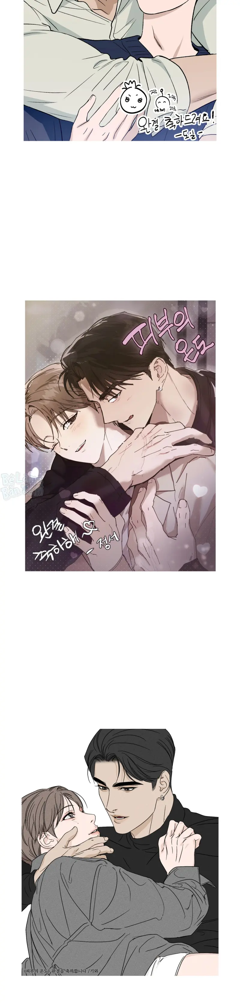 NHIỆT ĐỘ TIẾP XÚC Chapter 50.01 HẬU KÌ - Trang 2