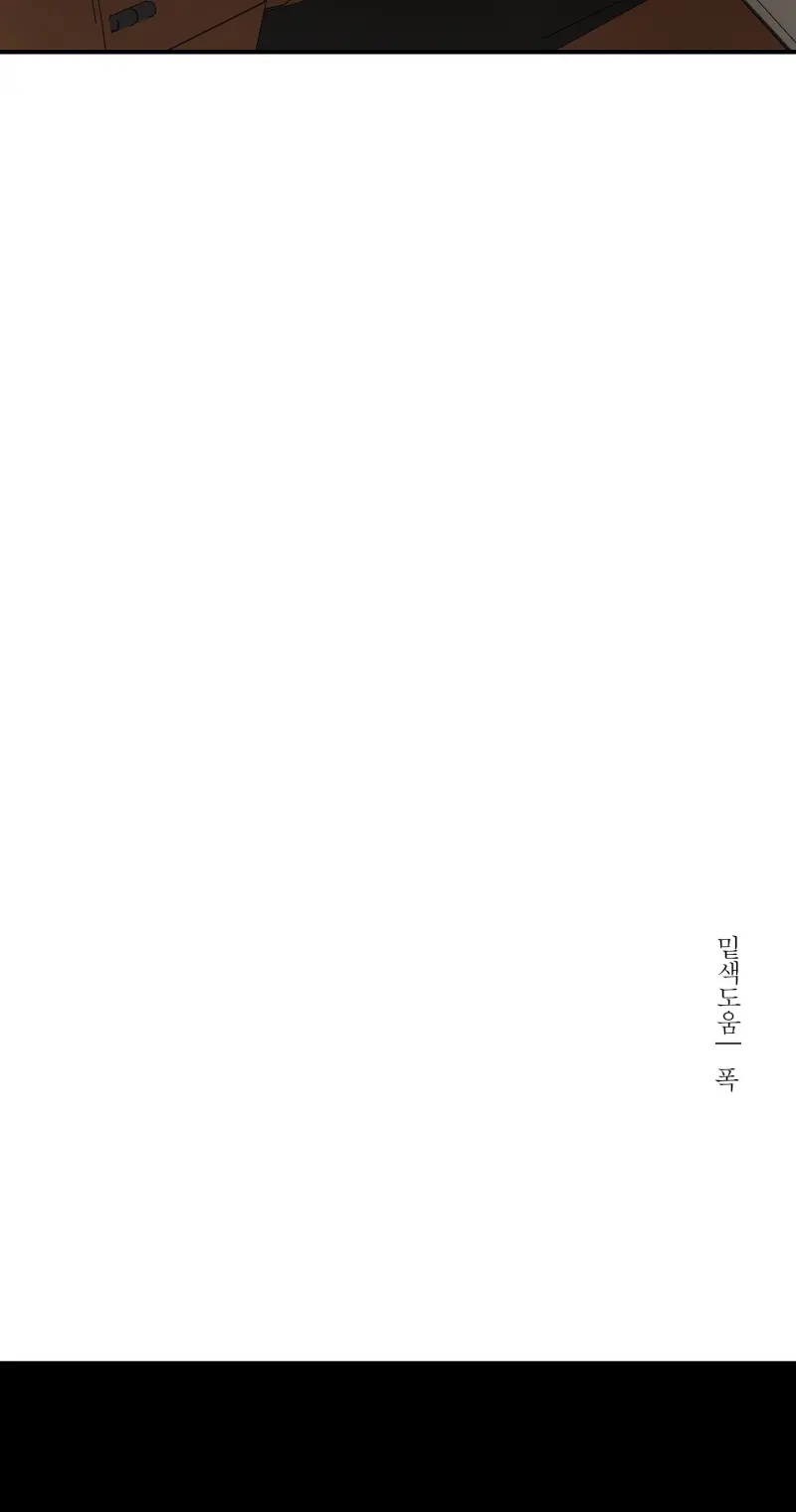 LÃNG MẠN NGÀY TẬN THẾ Chapter 12 - Trang 2