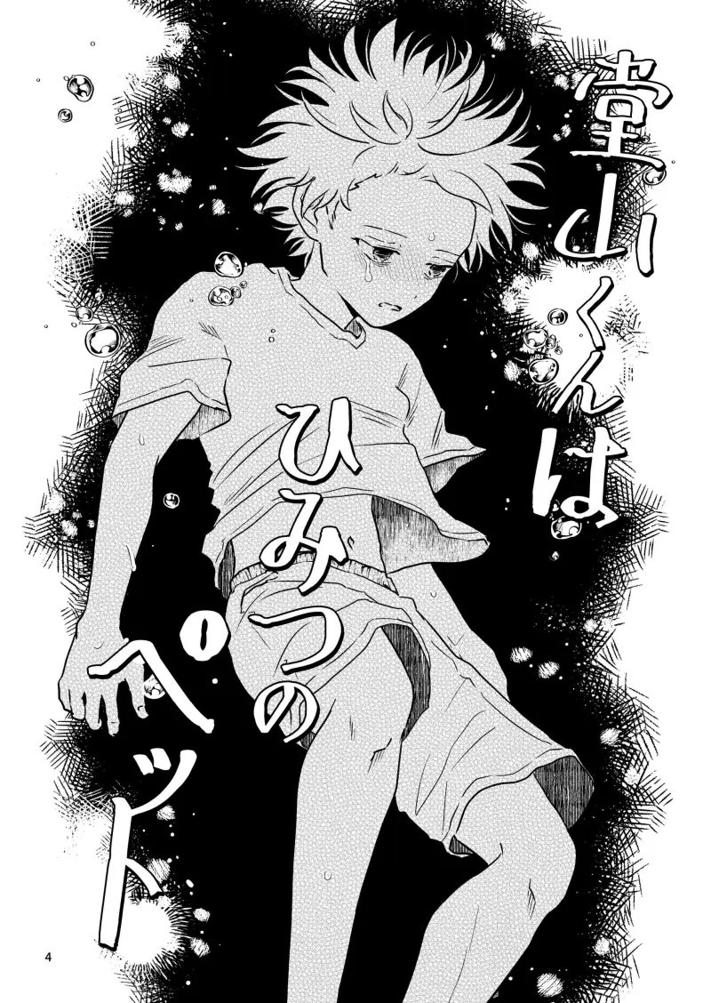 Tuyển tập bé trai nhỏ xí Chapter 2 - Trang 2