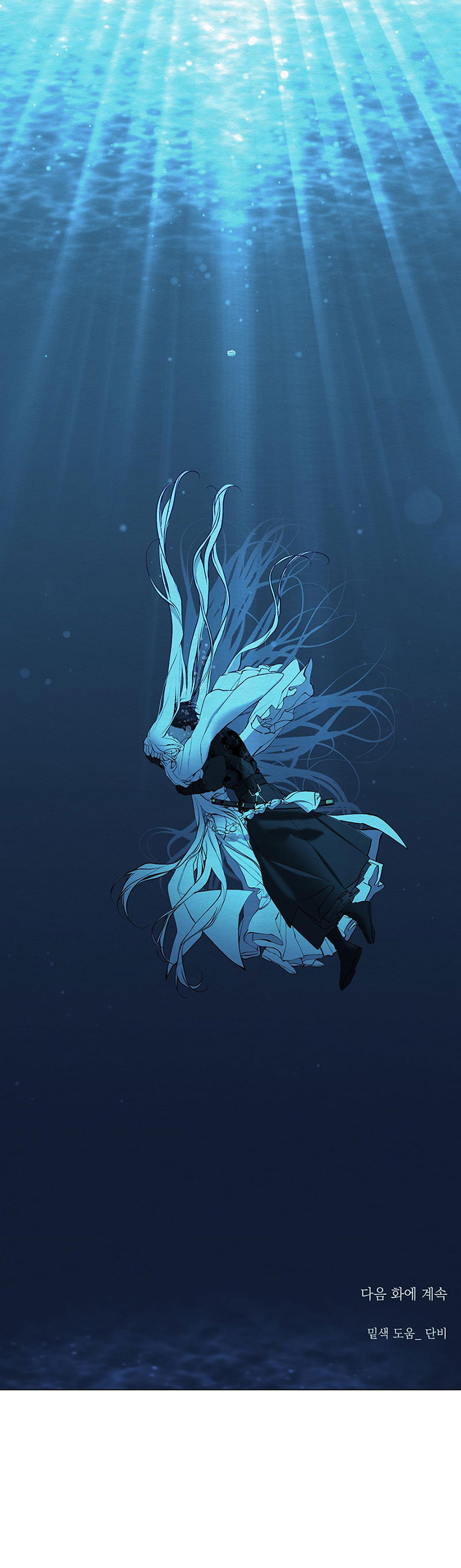 TÂM HỒN MÉO MÓ Chapter 50 - Trang 2