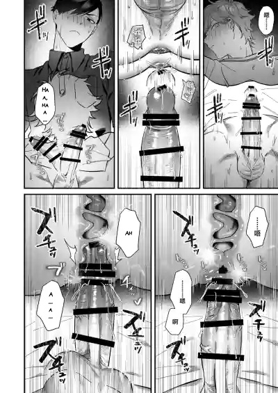 Đạo Tàn Bụ Chapter 56 - Next Chapter 57