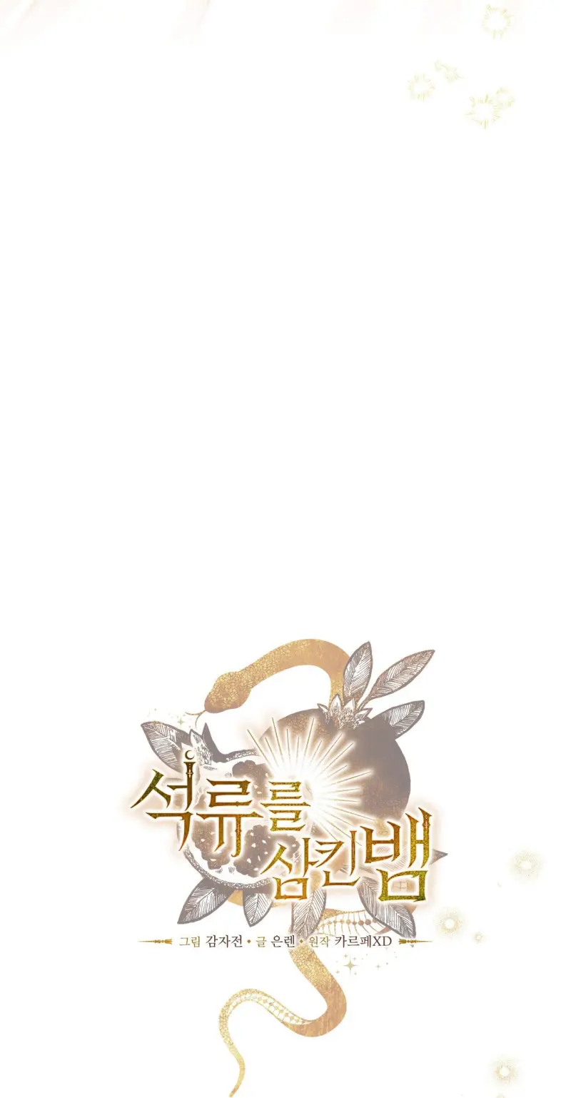 RẮN NUỐT LỰU Chapter 25 - Trang 2