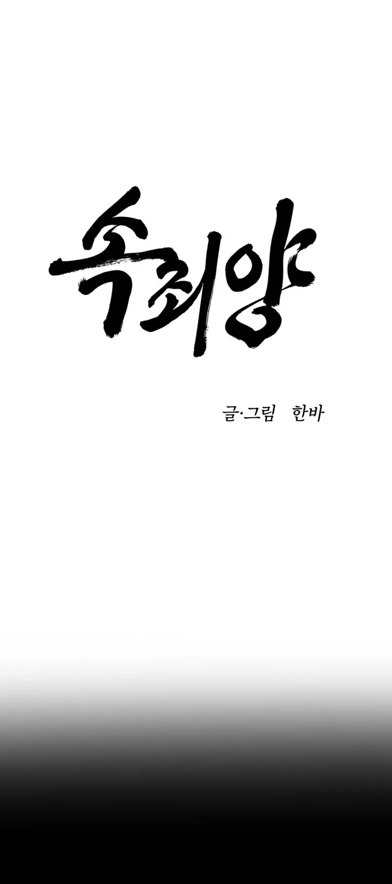 (ABO) VẬT TẾ THẦN Chapter 15 - Trang 2