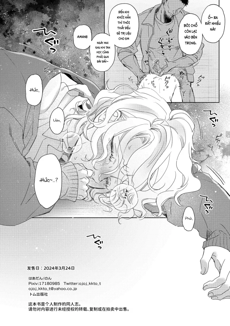 Đutanbao Shota Chapter 109 - Trang 2