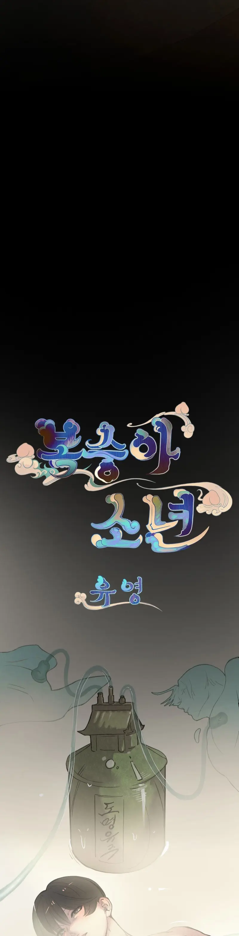 CẬU BÉ ĐÀO Chapter 42 - Trang 2