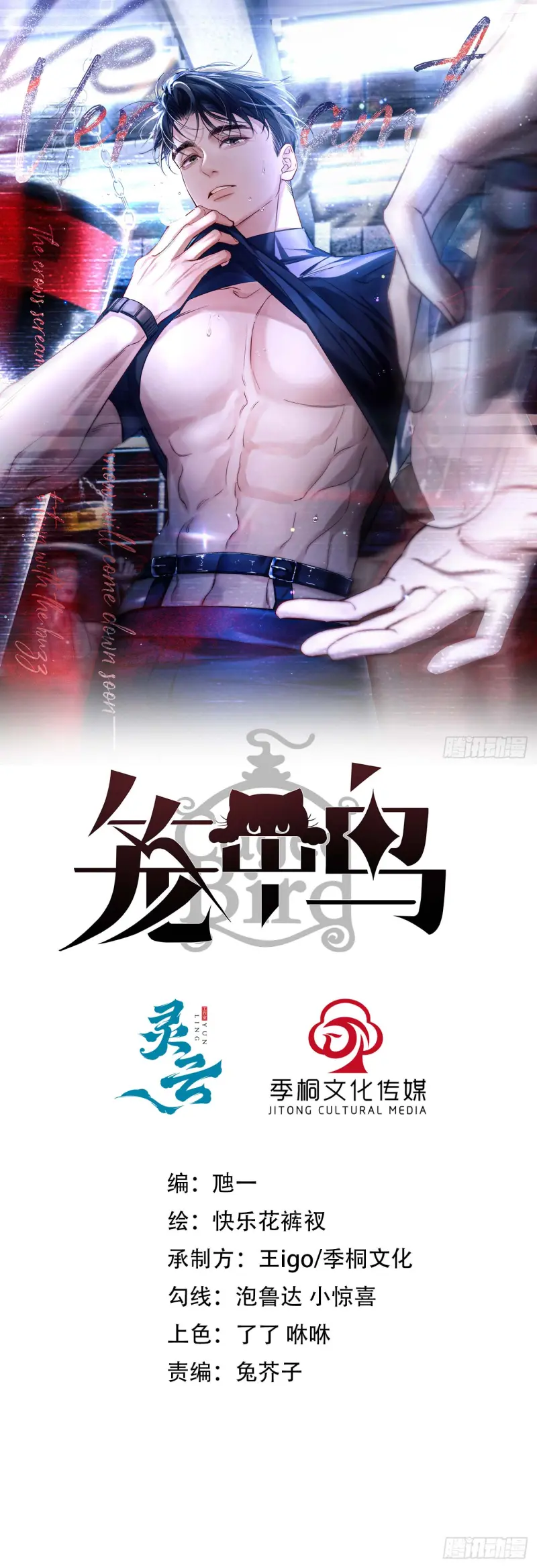 Chim Trong Lồng Chapter 8 - Next Chapter 9